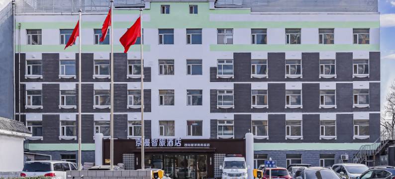 京漫智旅酒店(西站丽泽商务区店)图片