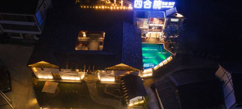 梵净山•四合院|设计师度假民宿图片