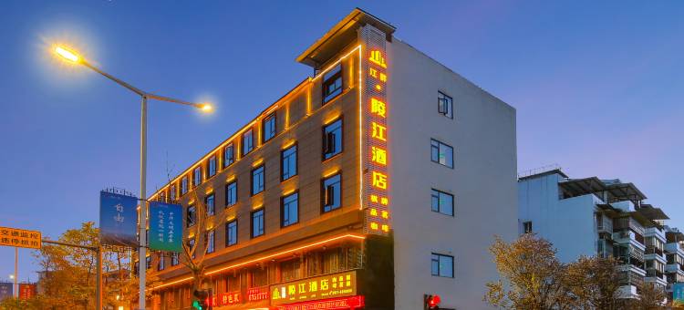 兰亭·陵江酒店(阆中古城店)图片