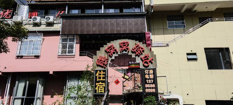 汉源熊窝窝民宿图片