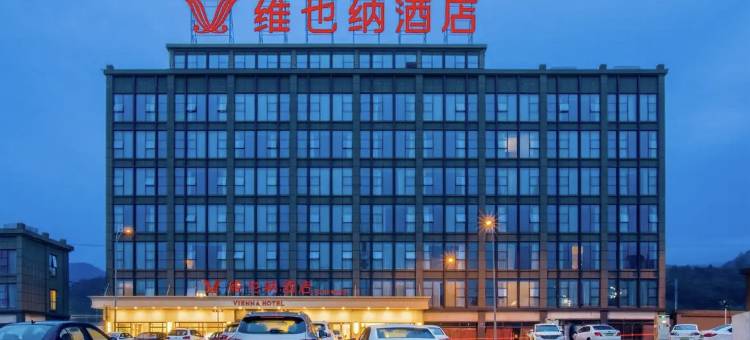 维也纳酒店(重庆西站站前广场店)图片