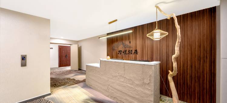 万悦轻居酒店(哈尔滨西站万达广场店)图片