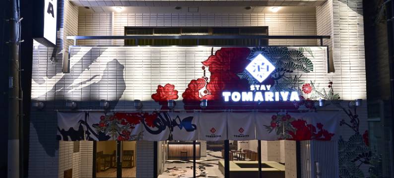 泊屋 上野(Tomariya Ueno)图片