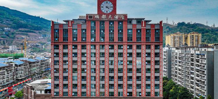 马边磷都大酒店图片