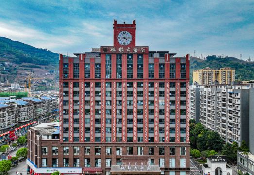 马边磷都大酒店外景图