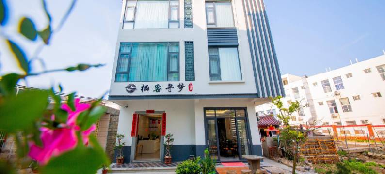 湄洲岛栖客寻梦民宿(莲池澳沙滩店)图片