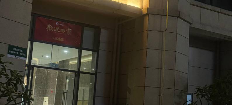 孔鸣疗愈民宿图片