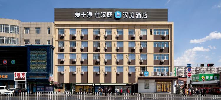 汉庭酒店(齐齐哈尔卜奎大街解放门店)图片