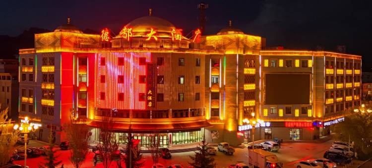 德令哈金陵德都大酒店图片