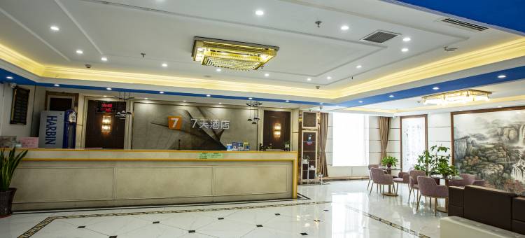 7天酒店(石家庄栾城惠源路店)图片