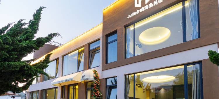 Julie夕屿海岛民宿(威海半月湾葡萄滩海水浴场店)图片