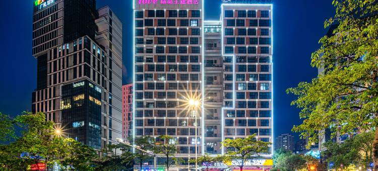 LOVE鼎盛酒店(佛山广佛智城大沥永旺梦乐城店)图片