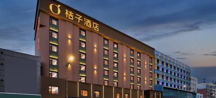 桔子酒店(长春建设街吉大一院店)图片
