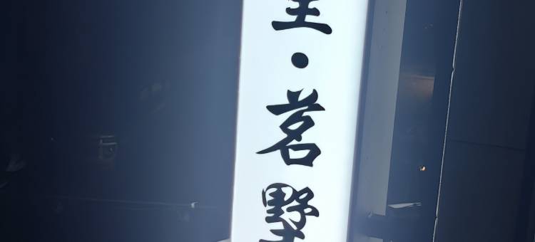 泰元里·茗墅(平潭龙王头沙滩店)图片