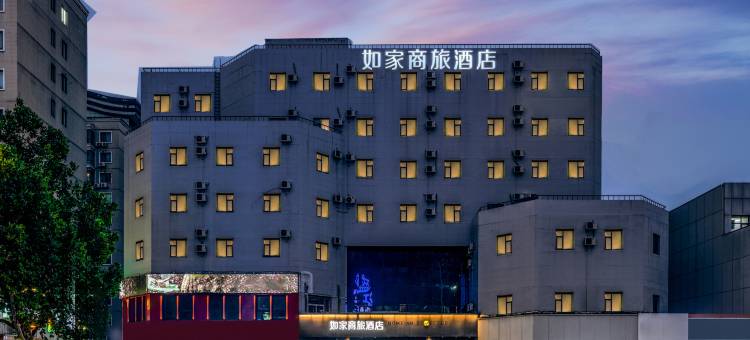 如家商旅酒店(潍坊东风东街泰华城店)图片