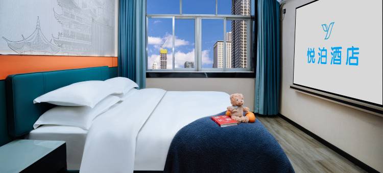 悦泊酒店(娄底第二中学火车站店)图片