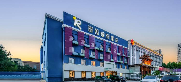 丽呈睿轩酒店(郑州福塔东地铁站万锦城店)图片
