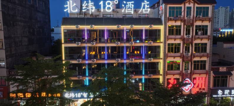 北纬18°智慧酒店(英州清水湾店)图片