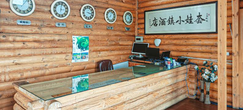 额尔古纳套娃小镇酒店图片