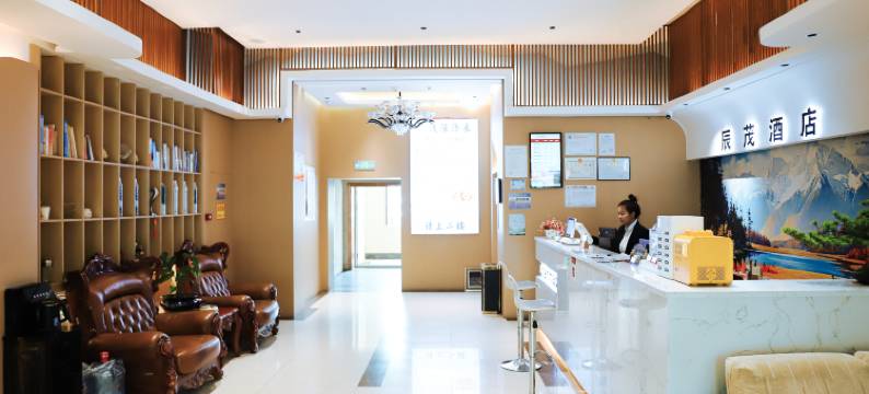 辰茂酒店(西宁小桥大街店)图片