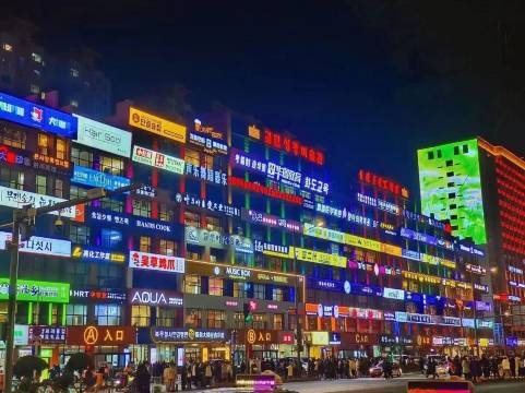 季墨Gimo·智能影院设计师民宿(延边大学网红弹幕墙店)图片