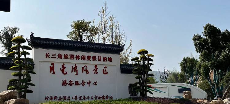 月亮湾风景区房车民宿图片