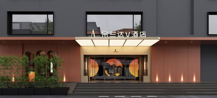 朵兰达V酒店(重庆解放碑步行街洪崖洞店)图片