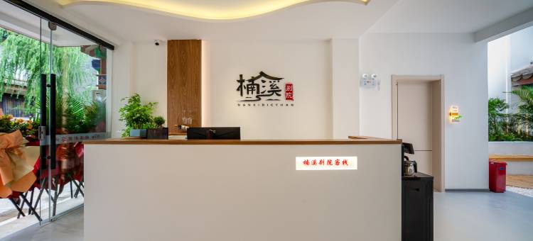 楠溪别院·Balcony古城观景·智能影音客栈(楚雄彝人古镇景区店)图片