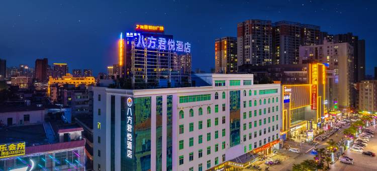 湛江八方君悦酒店(金沙湾鹰展假日广场店)图片
