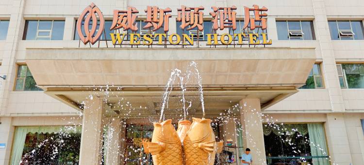威斯顿酒店(天津奥体中心凌宾路地铁站店)图片