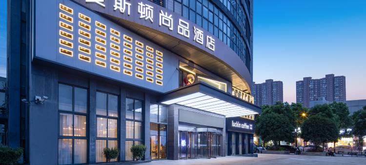 合肥高新曼斯顿尚品酒店(科学大道地铁站店)图片