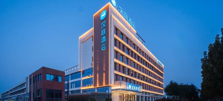 汉庭酒店(济宁豪德商贸城聚源食品城店)图片