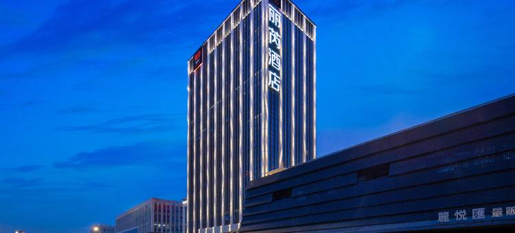 扬州瘦西湖丽芮酒店图片