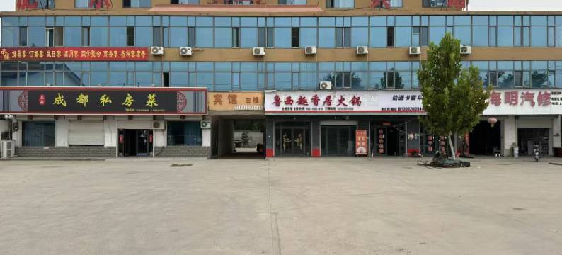 肥乡肥东宾馆图片
