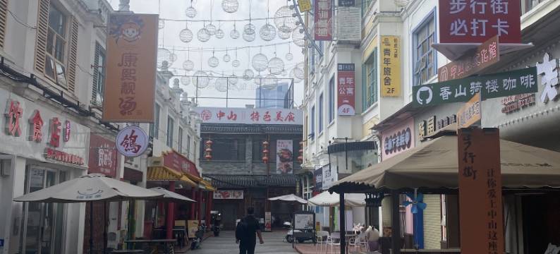 伯虎之家青旅(兴中广场店)图片