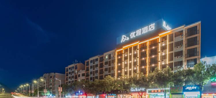 优程酒店(桂林金山广场临桂步行街店)图片