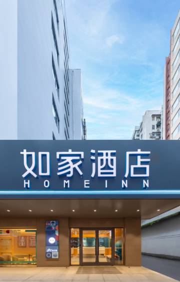 如家酒店(广州环市东路动物园地铁站店)