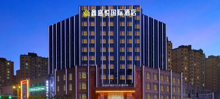 张掖鑫盛悦国际酒店(张掖高铁西站店)图片
