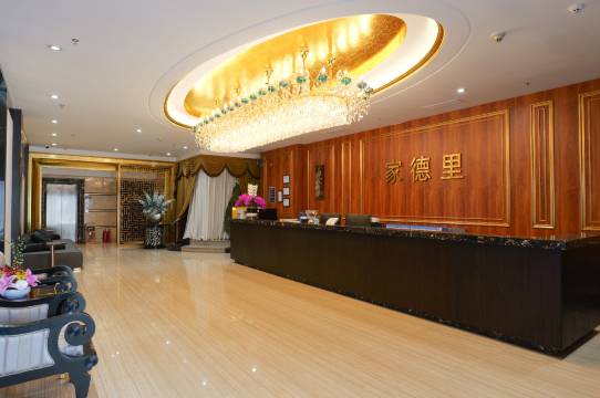 家德里酒店(中山古镇国贸店)