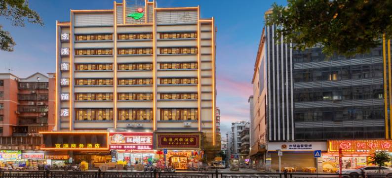 广州京源商务酒店(京溪南方医院地铁站店)图片