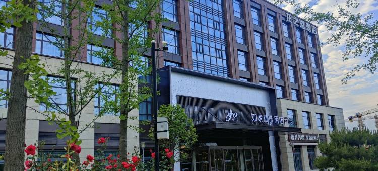 如家精选plus酒店(西安咸阳国际机场T3航站楼店)图片