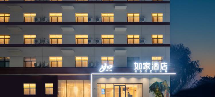 如家酒店(华阴华山景区店)图片