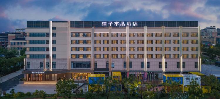 上海闵行华师大桔子水晶酒店图片