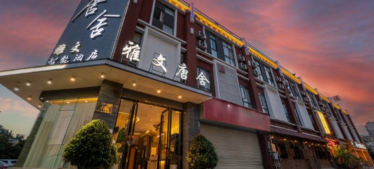 临沧市临翔区谦顺酒店(市一中店)图片