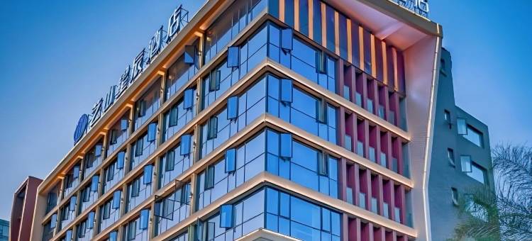 绵阳艺山星辰酒店(园艺山科创园东辰学校店)图片