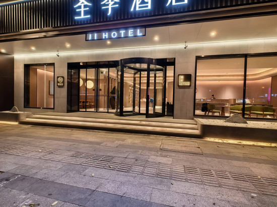 全季酒店(扬州文昌西路店)