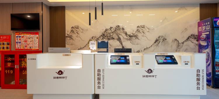 沃德阿拉丁酒店(古槐路附属医院店)图片