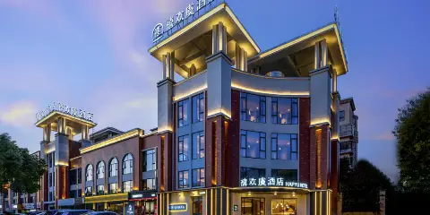 禧歡虞酒店(全椒縣開發區十字店)