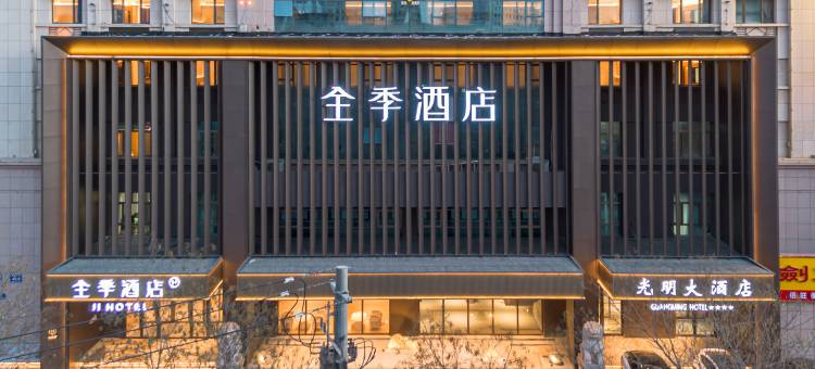 全季酒店(酒泉市政府店)图片