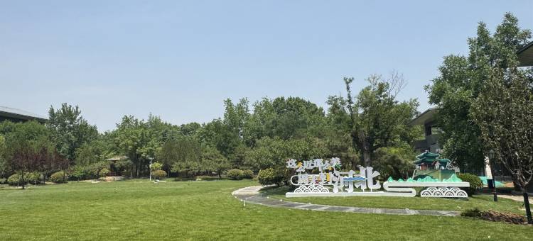 丛台迎宾馆(丛台公园邯郸道店)图片